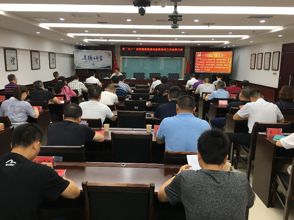 株洲市应急管理局召开庆“七.一”暨疫情防控表彰会