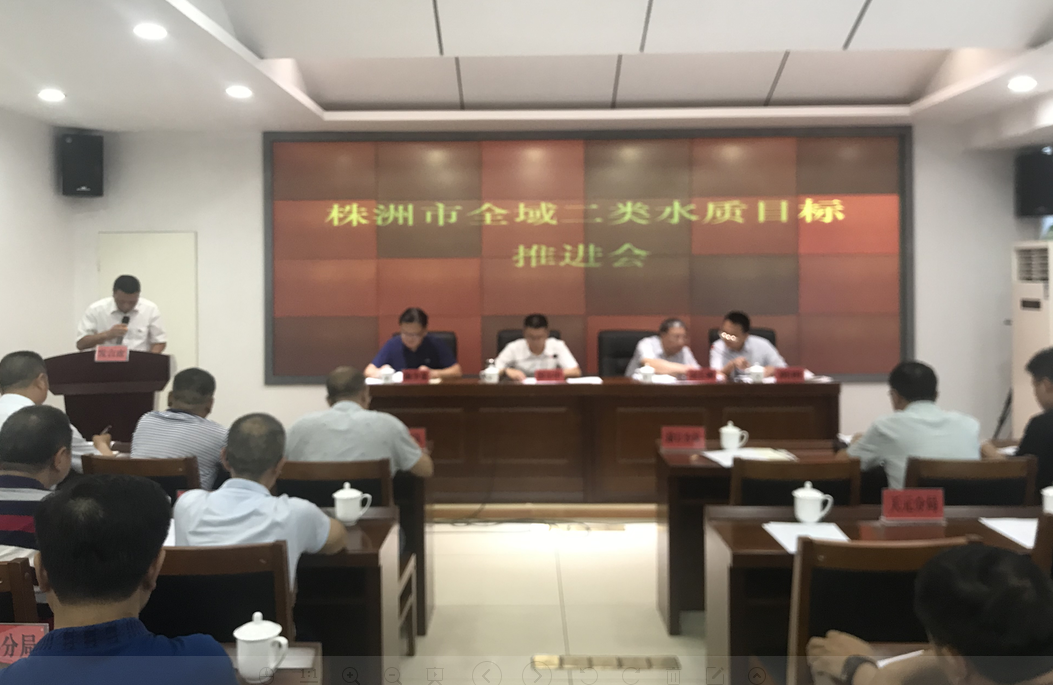株洲市荷塘区大力推进区域二类水质目标任务