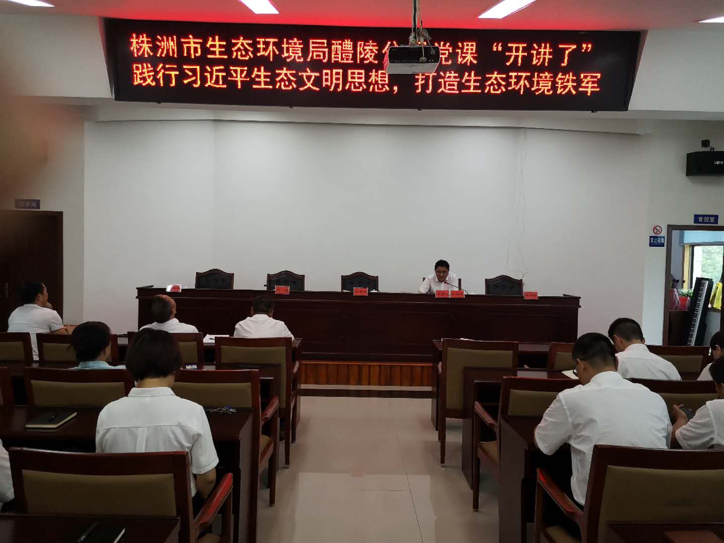株洲市生态环境局醴陵分局 召开庆祝建党99周年暨半年工作总结会议