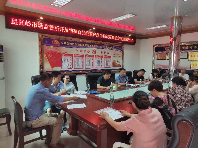 强培训 重监管 保市场 攸县市场监管局加强特殊食品安全监管