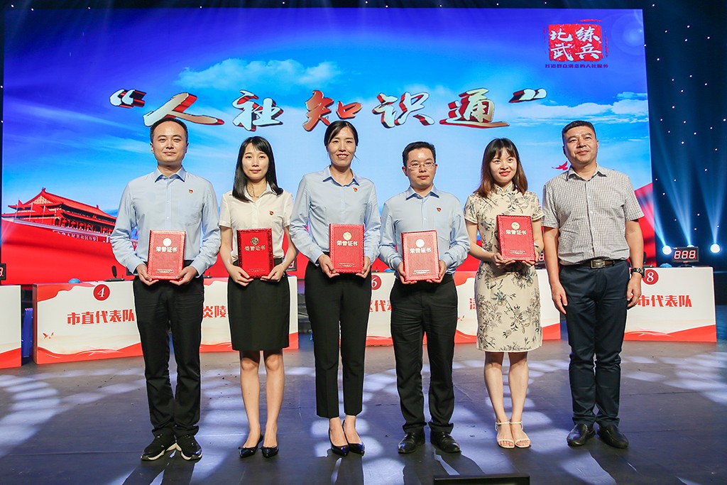 2020年度株洲市人社系统窗口单位业务技能练兵比武活动成功举办