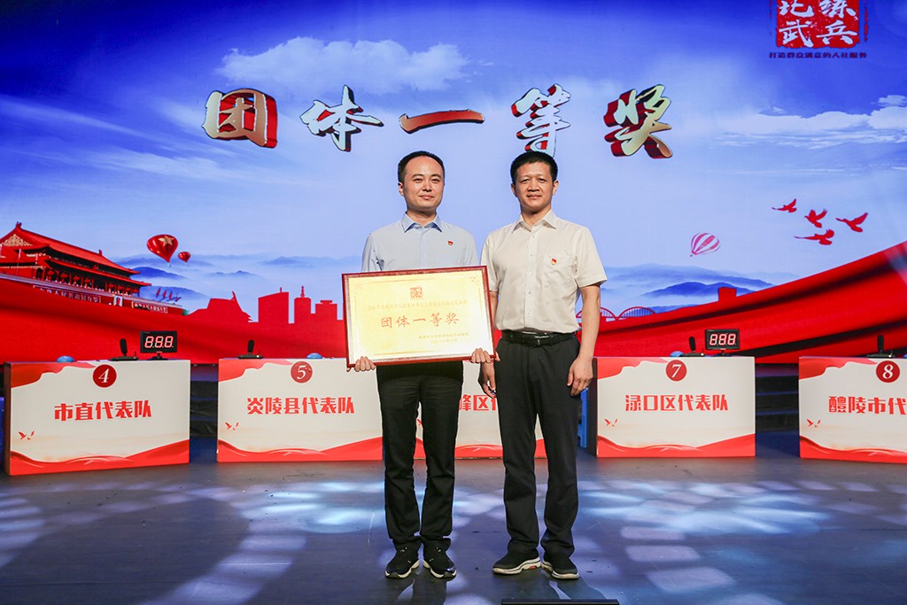 2020年度株洲市人社系统窗口单位业务技能练兵比武活动成功举办