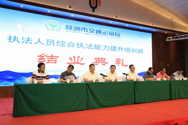 执法人员综合执法能力提升培训班圆满结业（图）