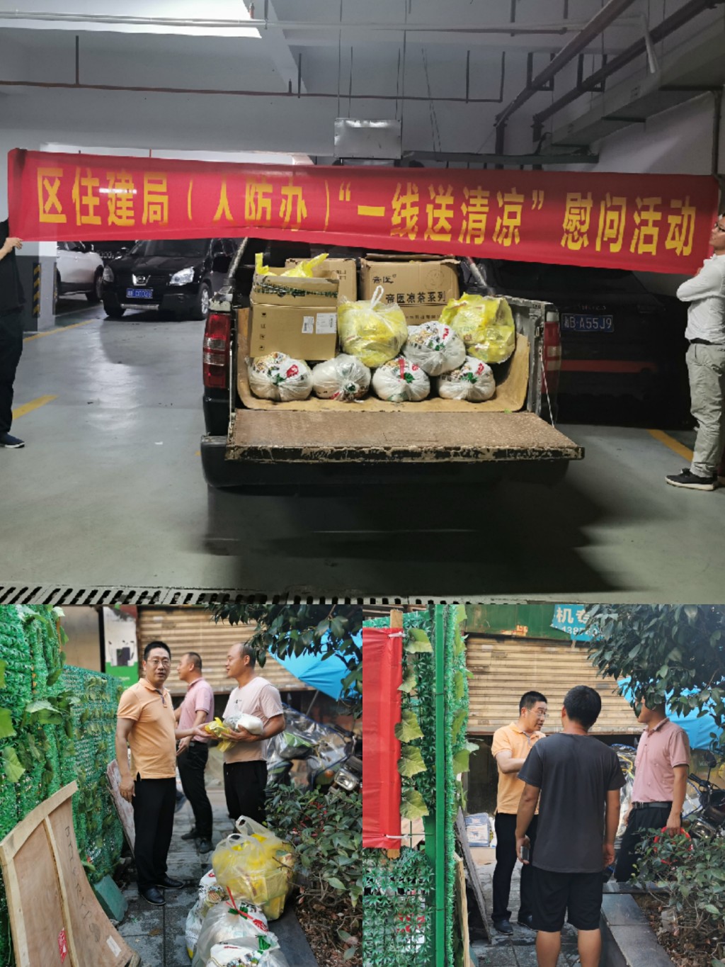 区住建局（人防办）开展 “一线送清凉”慰问活动