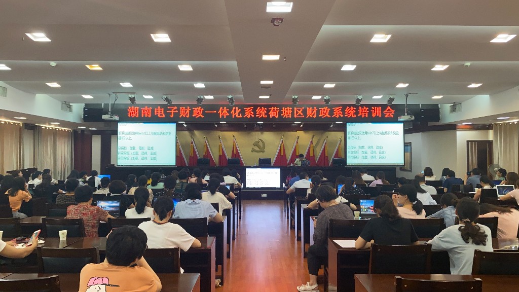 区财政局召开湖南电子财政一体化 系统操作培训会