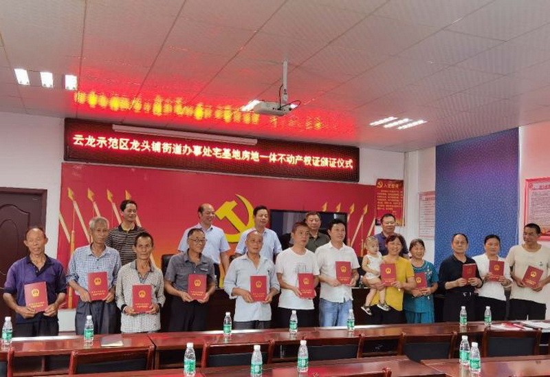株洲市云龙示范区颁发农房“首证”