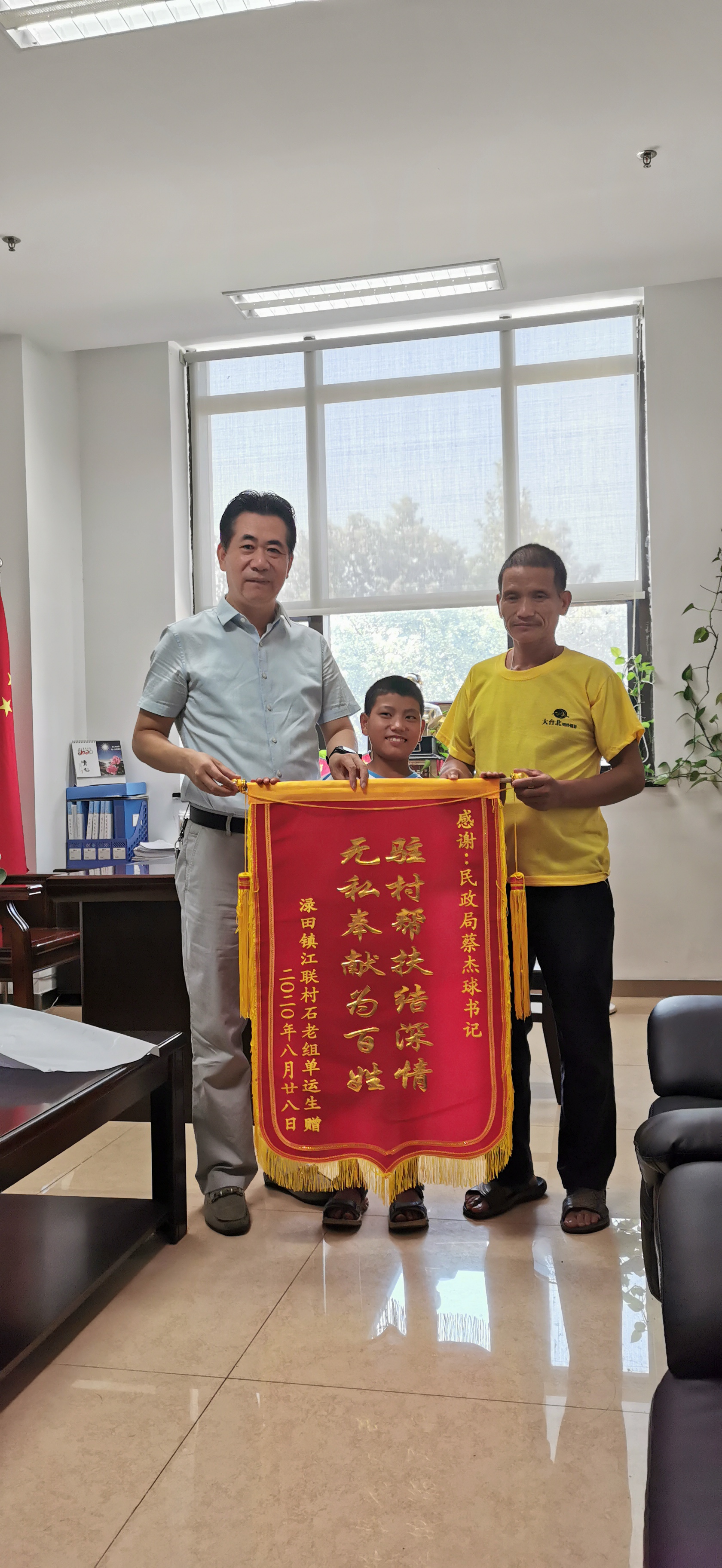 驻村帮扶结深情  村民感恩送锦旗