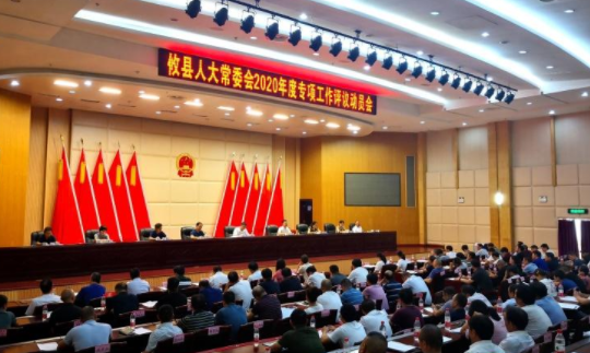 攸县人大常委会2020年度专项工作评议全面启动