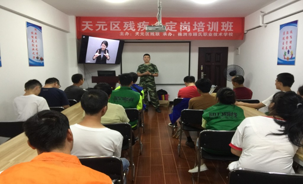 区残联贯彻落实全会精神： 强基固本，加快推进残疾人社会保障体系和服务体系建设