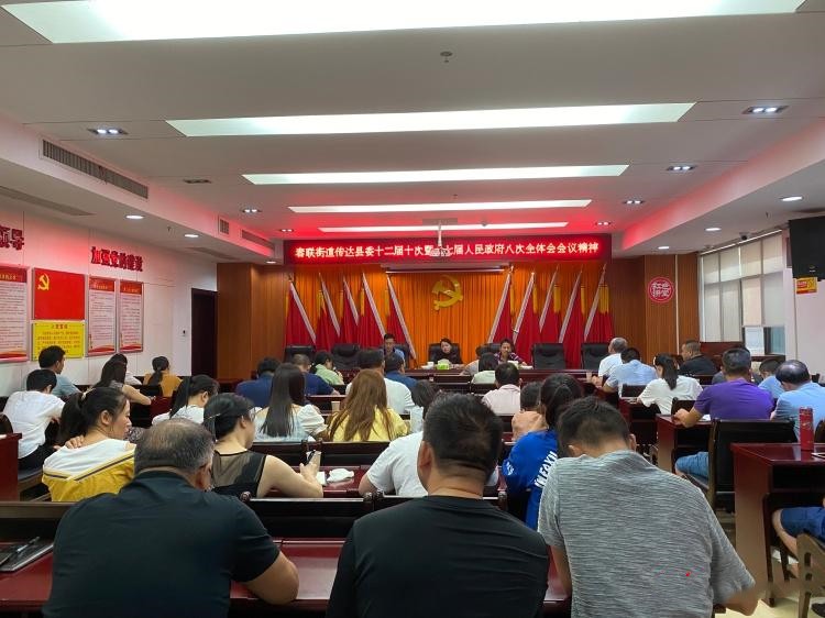 贯彻落实全会精神丨春联街道迅速传达学习县委全会暨株洲市“2.11”案件专项督导动员会会议精神