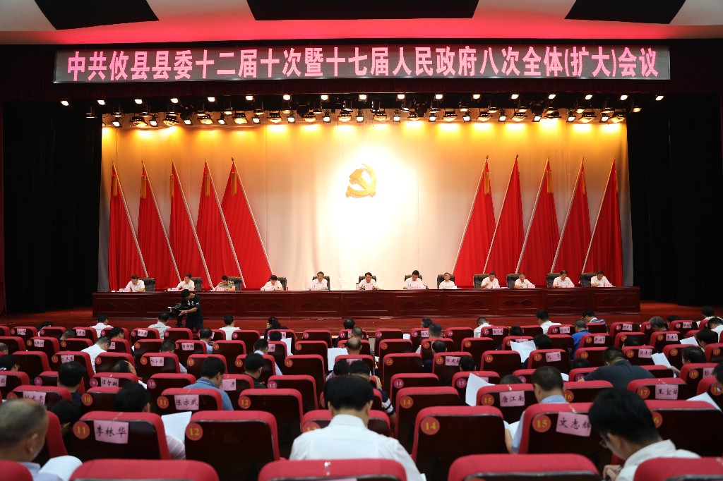 县委十二届十次暨十七届县人民政府八次全体（扩大）会议召开