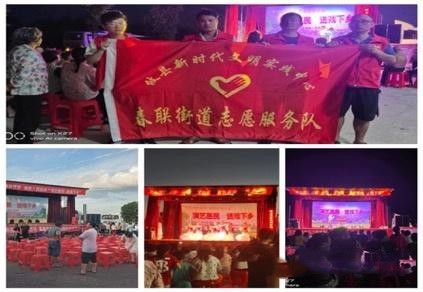 【党旗下的新时代文明实践】送戏下乡暖人心　文化惠民育新风