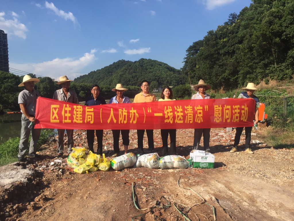 区住建局（人防办）开展 “一线送清凉”慰问活动