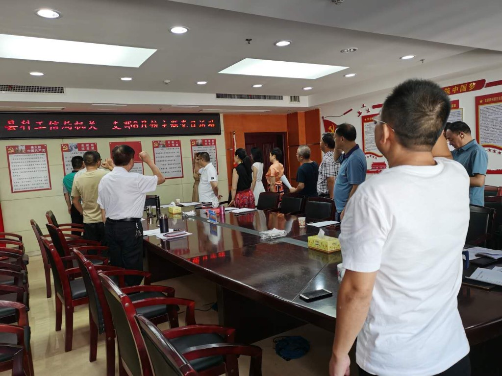 科工信局机关一支部8月份主题党日活动