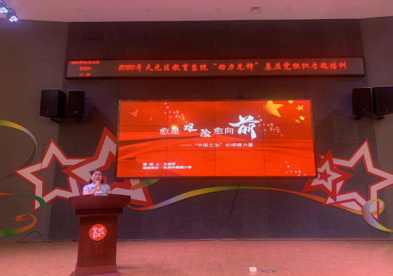 天元区教育系统组织“动力先锋”基层 党组织专题培训班