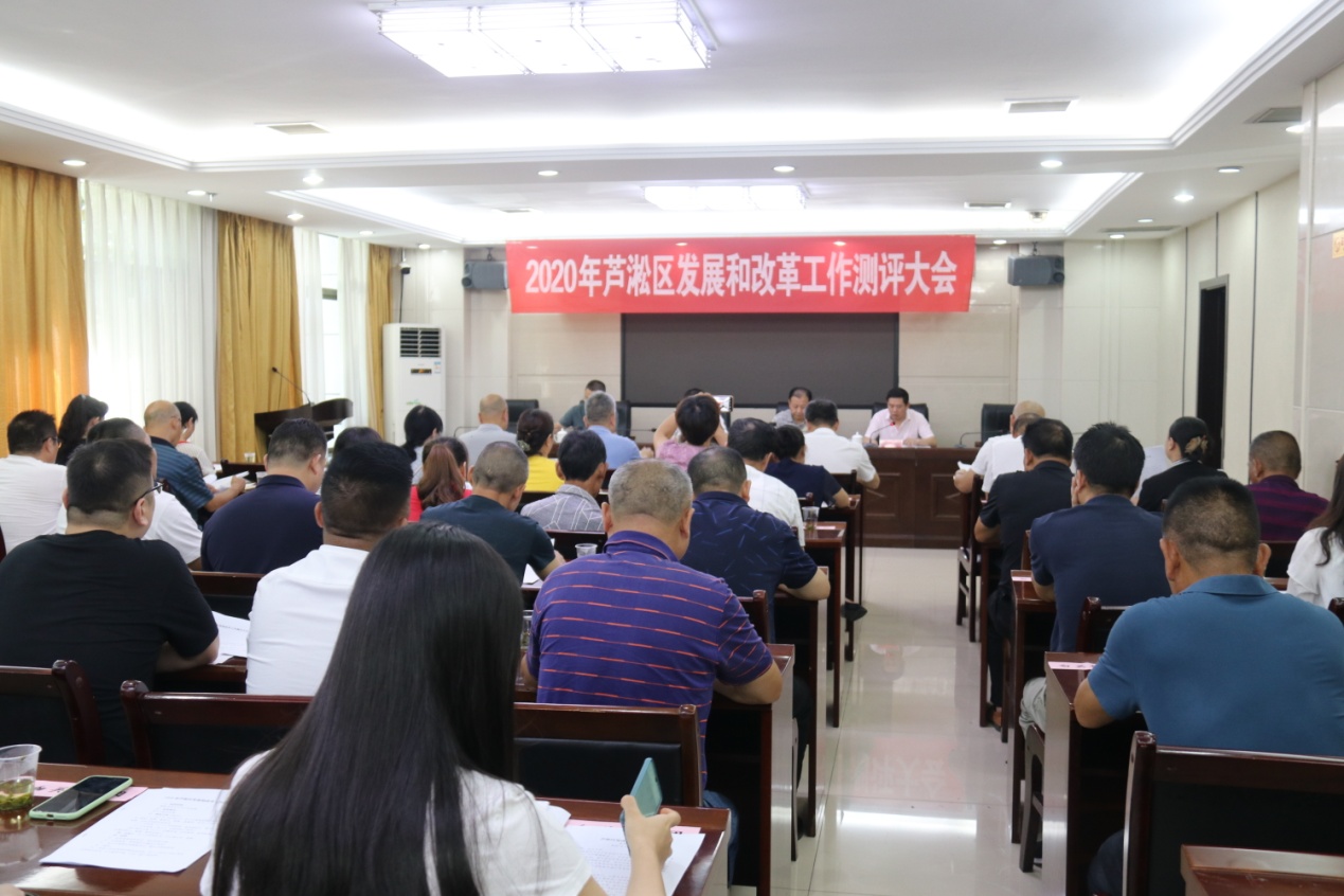 区人大组织召开发改工作测评会