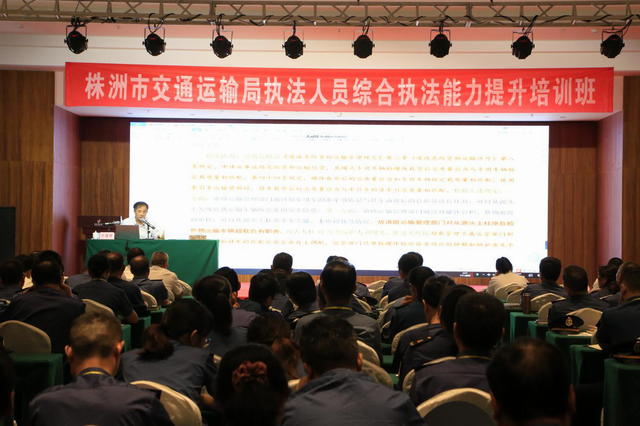执法人员综合执法能力提升培训班圆满结业（图）