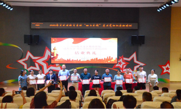 天元区教育系统组织“动力先锋”基层 党组织专题培训班