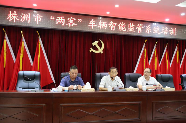 株洲开展“两客”车辆智能监管系统培训（图）