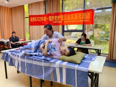 株洲市民政局组织开展2020年度养老护理员培训
