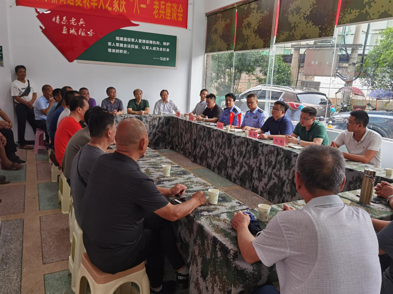 宋家桥街道组织召开“八•一”老兵座谈会