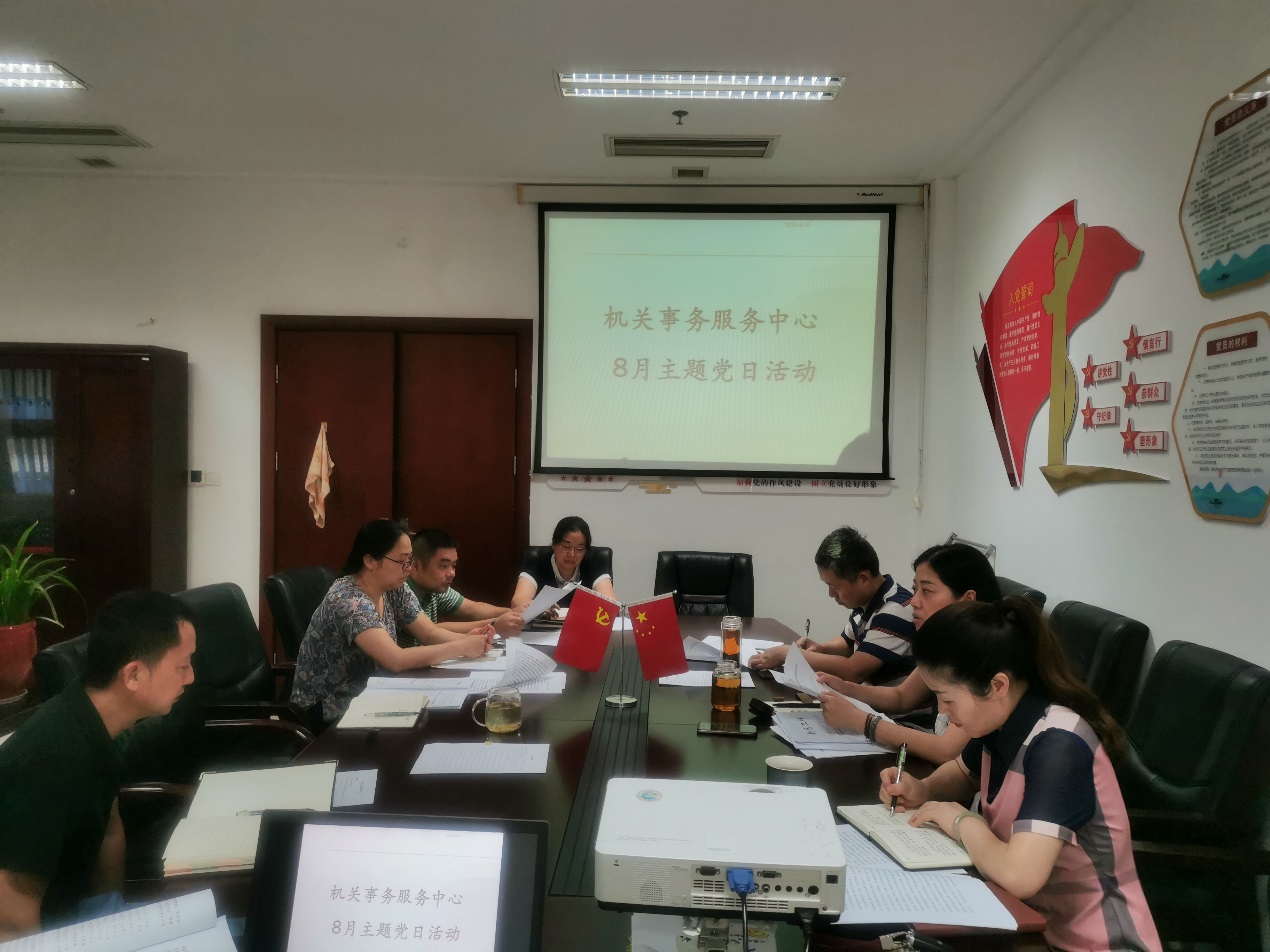 机关事务服务中心开展党建知识测试主题党日活动