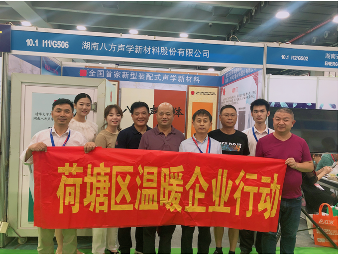荷塘区装配式企业入驻广州“住博会”