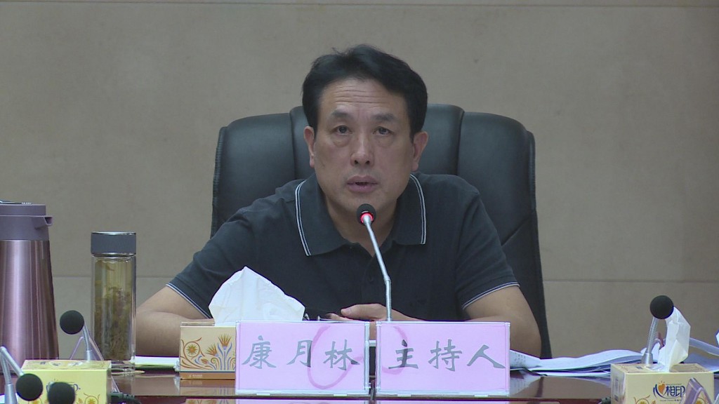 攸县召开县委常委会2020年第25次会议