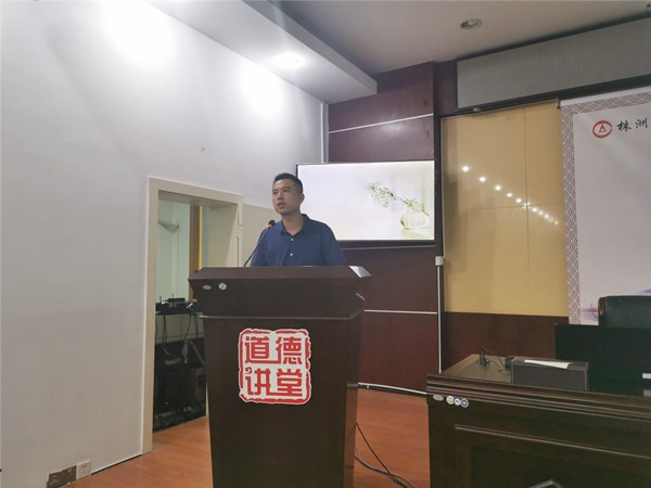 中国工匠 身边榜样 ——株洲市审计局开展道德讲堂活动