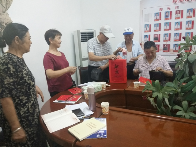 渌口区交通运输局离退休党支部开展“金秋助学”义捐活动（图）