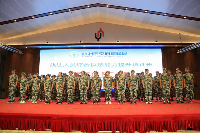 执法人员综合执法能力提升培训班圆满结业（图）