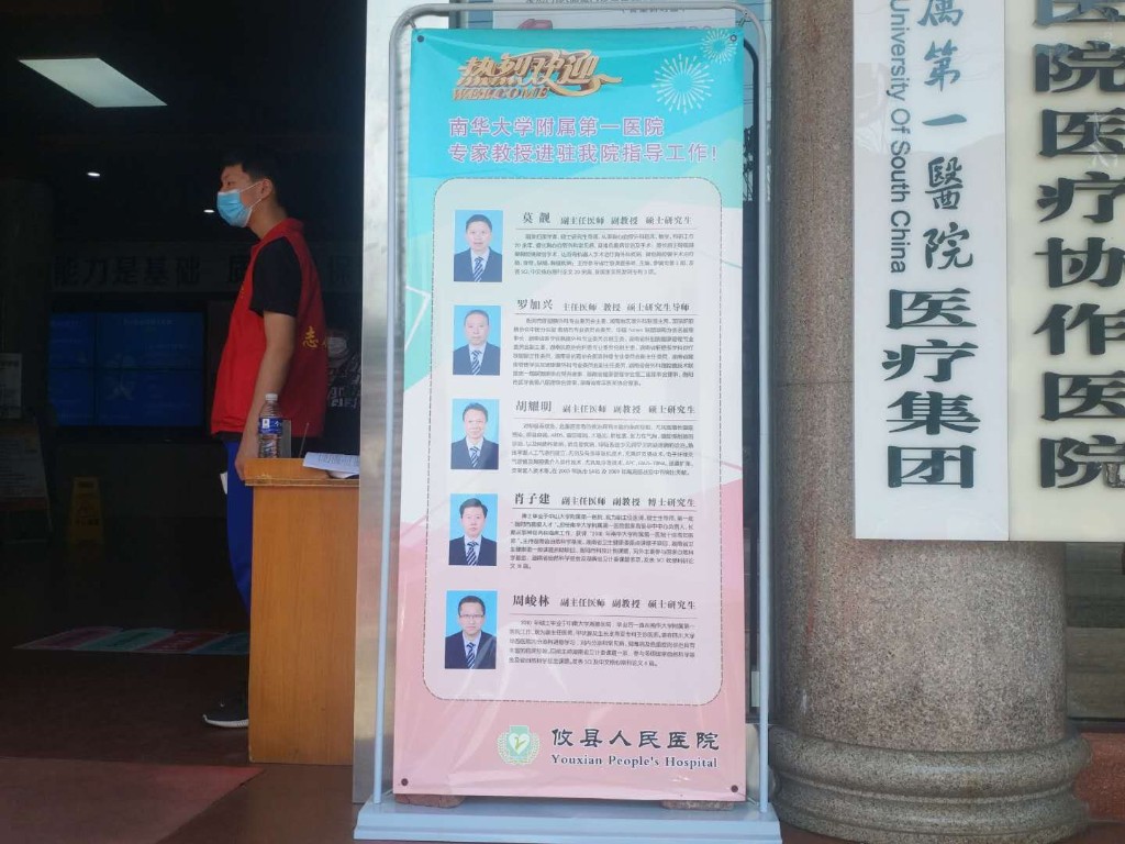专家、教授来攸坐诊！攸县人看病不用跑长沙