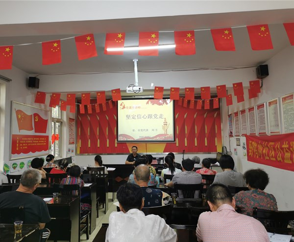刘方为社区党员干部讲党课