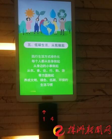 株洲市应急管理局节能宣传周 掀起节能低碳新热潮