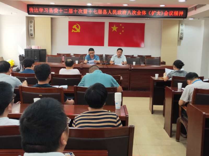 攸县财政局传达学习县委十二届十次暨十七届县人民政府八次全体（扩大）会议精神