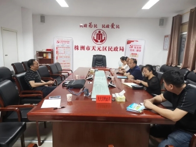 株洲市民政局督导禁捕退捕社会救助工作