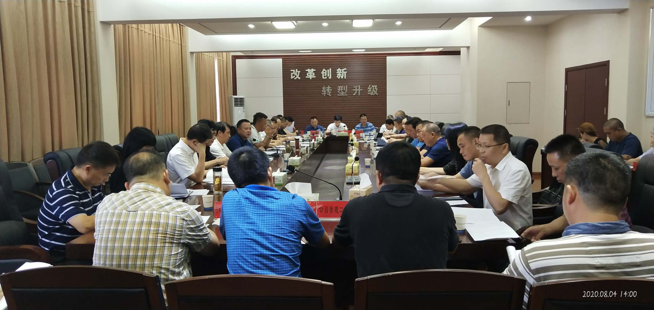 市城管局召开第七次局长办公会，认真落实市委 市政府全会精神