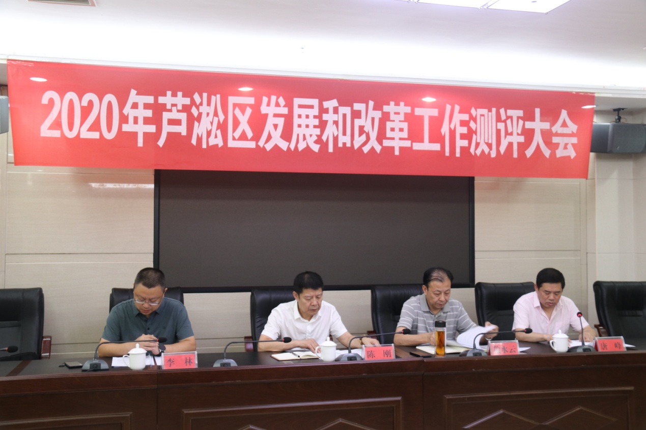 区人大组织召开发改工作测评会