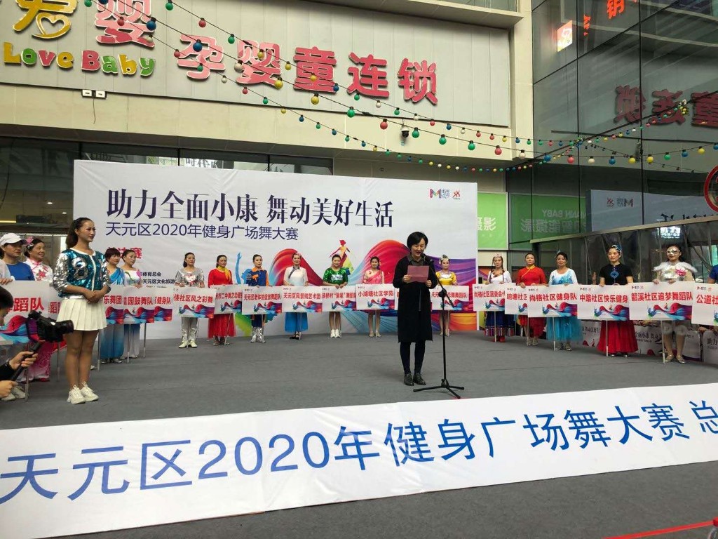 全民健身广场舞大赛决赛出炉 舞王诞生