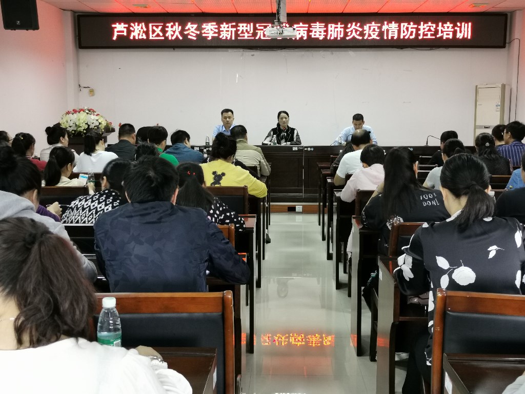 芦淞区卫健系统开展秋冬季新冠病毒肺炎疫情防控工作培训会