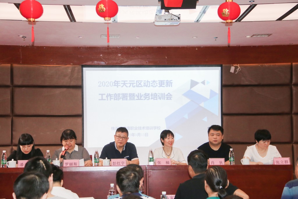 区残疾人动态更新工作业务培训班开班啦！