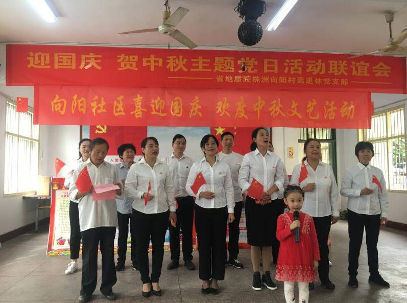 桂花街道开展“喜迎国庆·欢度中秋”主题活动
