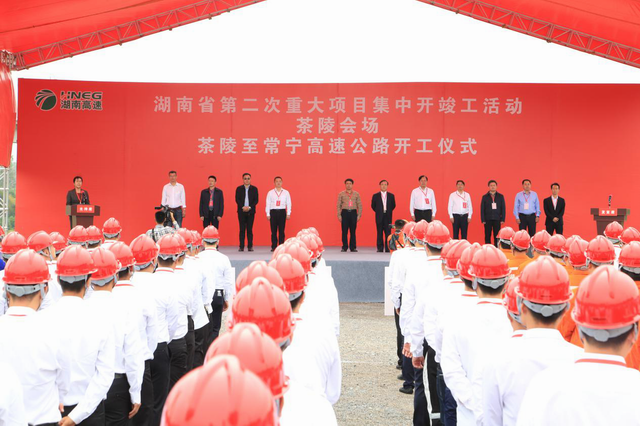 茶常高速公路工程开工（图）