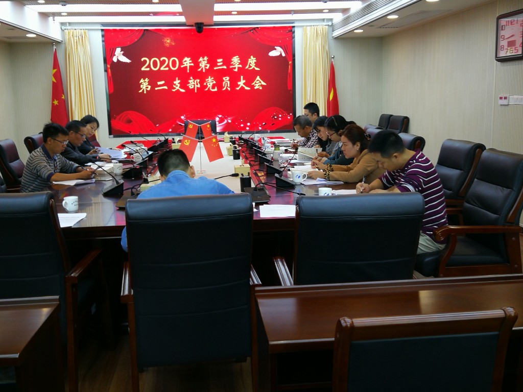 株洲市统计局第二党支部召开党员大会