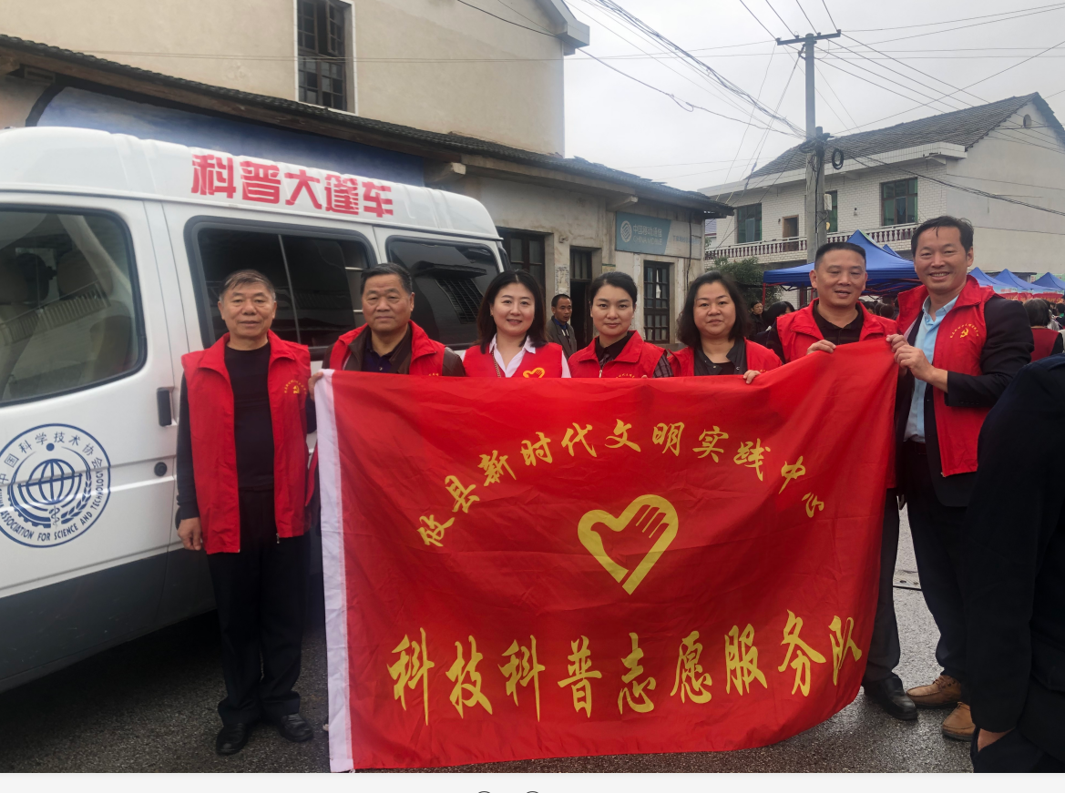 2020年全国科普日“科技助力农民丰收” 志愿服务活动