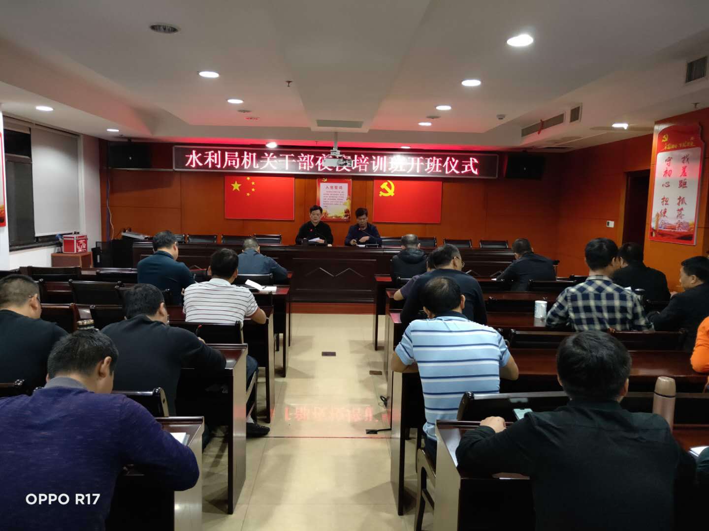 攸县水利局干部夜校开班了
