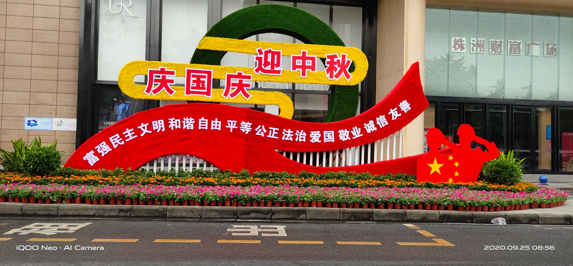 市城管局领导督查荷塘区城市节日布置工作