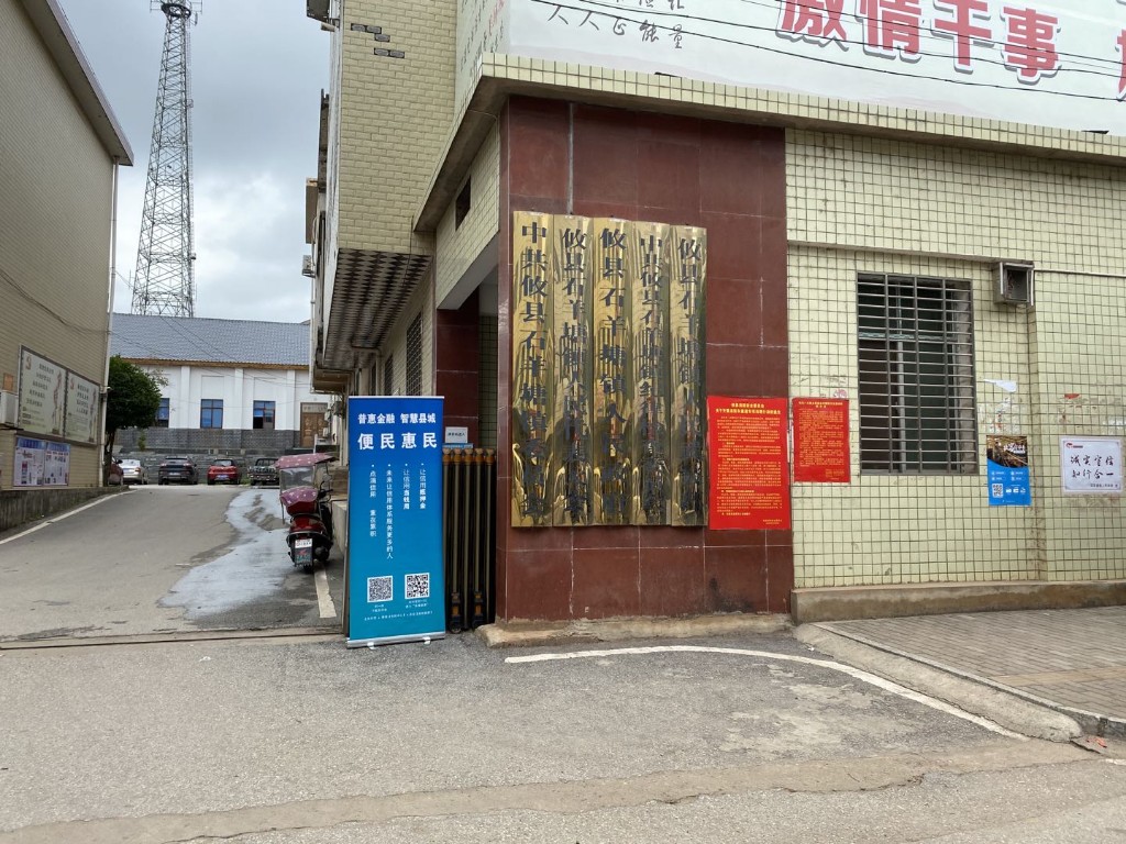 金融办联合蚂蚁金服 开展“普惠金融 智慧县城”线下推广