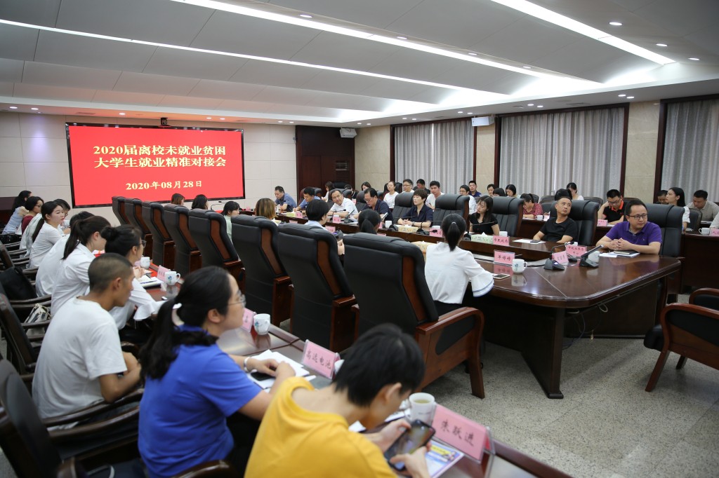精准对接岗位到人 全力帮扶贫困大学生就业