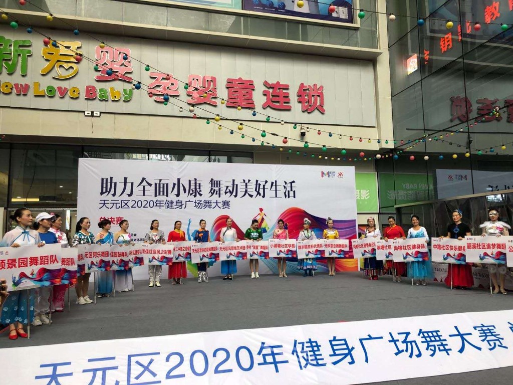 全民健身广场舞大赛决赛出炉 舞王诞生